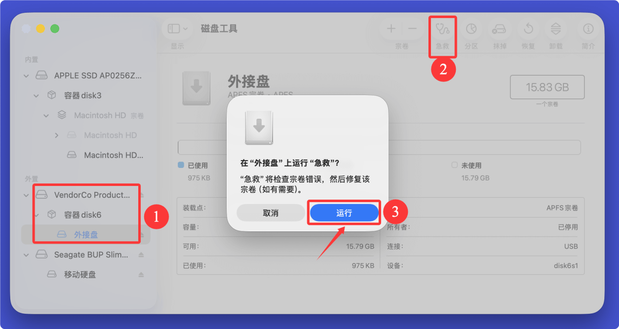 解决移动硬盘在Mac上变成只读盘的问题