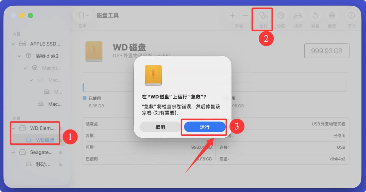 解决移动硬盘在MacBook上变成只读盘