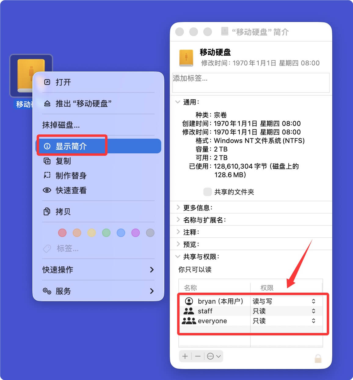 解决移动硬盘在MacBook上变成只读盘