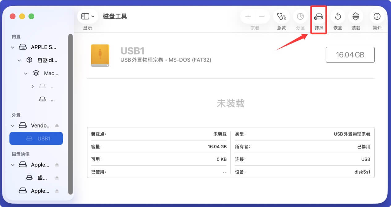 解决FAT32设备无法在Mac上装载的问题