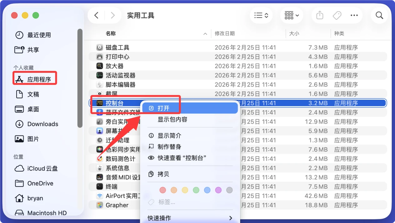 Mac电脑会出现总是自动重启故障