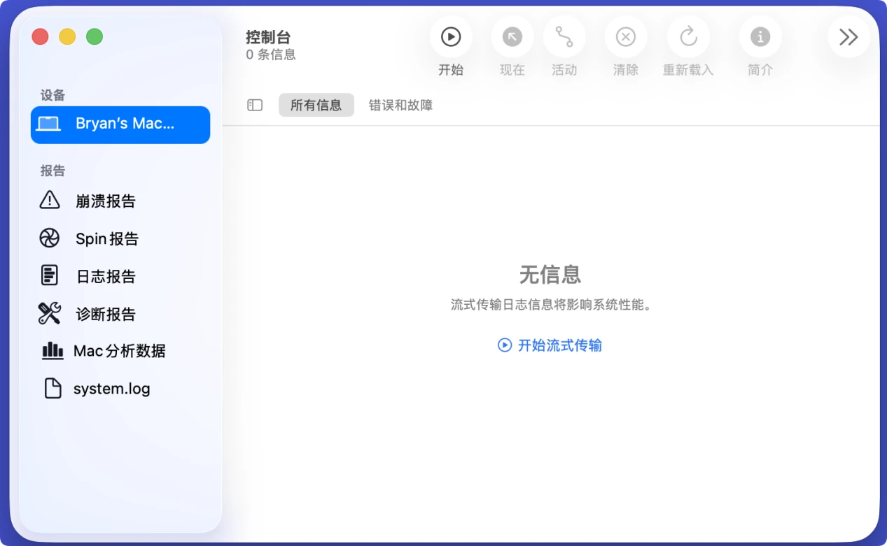 Mac电脑会出现总是自动重启故障