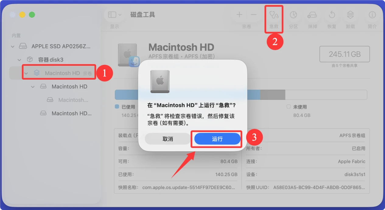 Mac电脑会出现总是自动重启故障