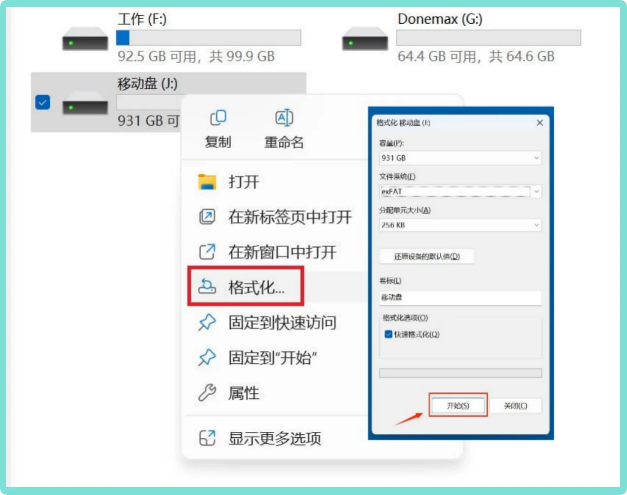 解决存储卡变成RAW格式的问题