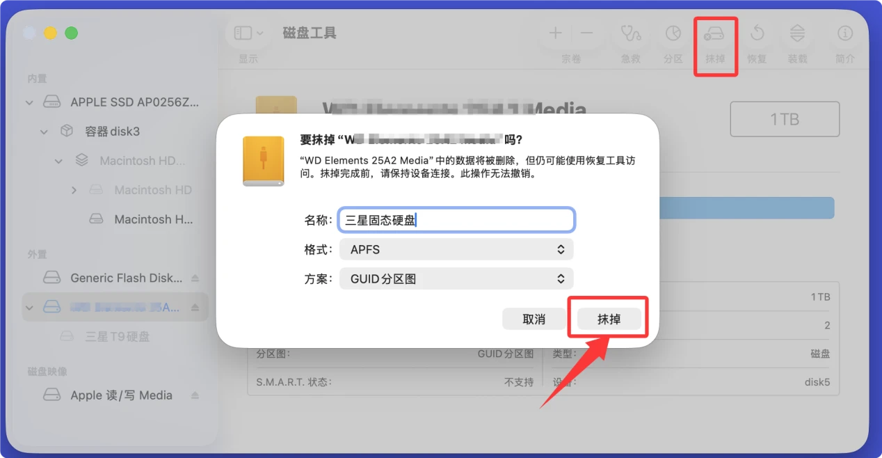 解决Mac无法读取三星移动固态硬盘