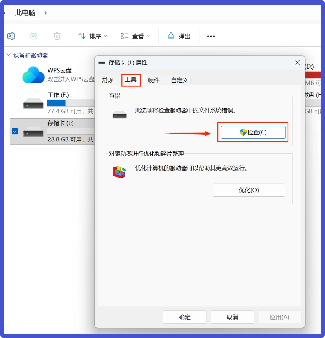 SD卡插入电脑无法打开