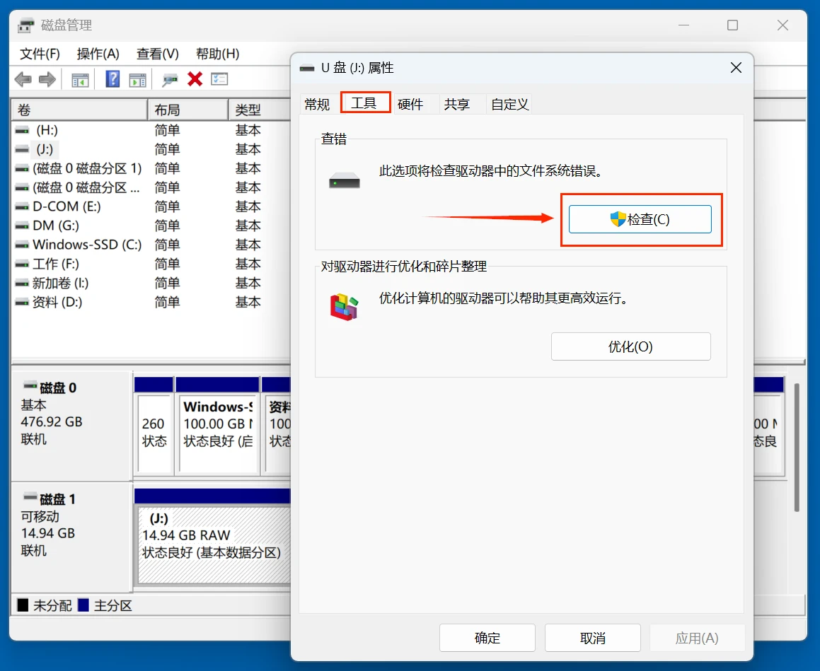 内存卡显示无媒体的解决方案