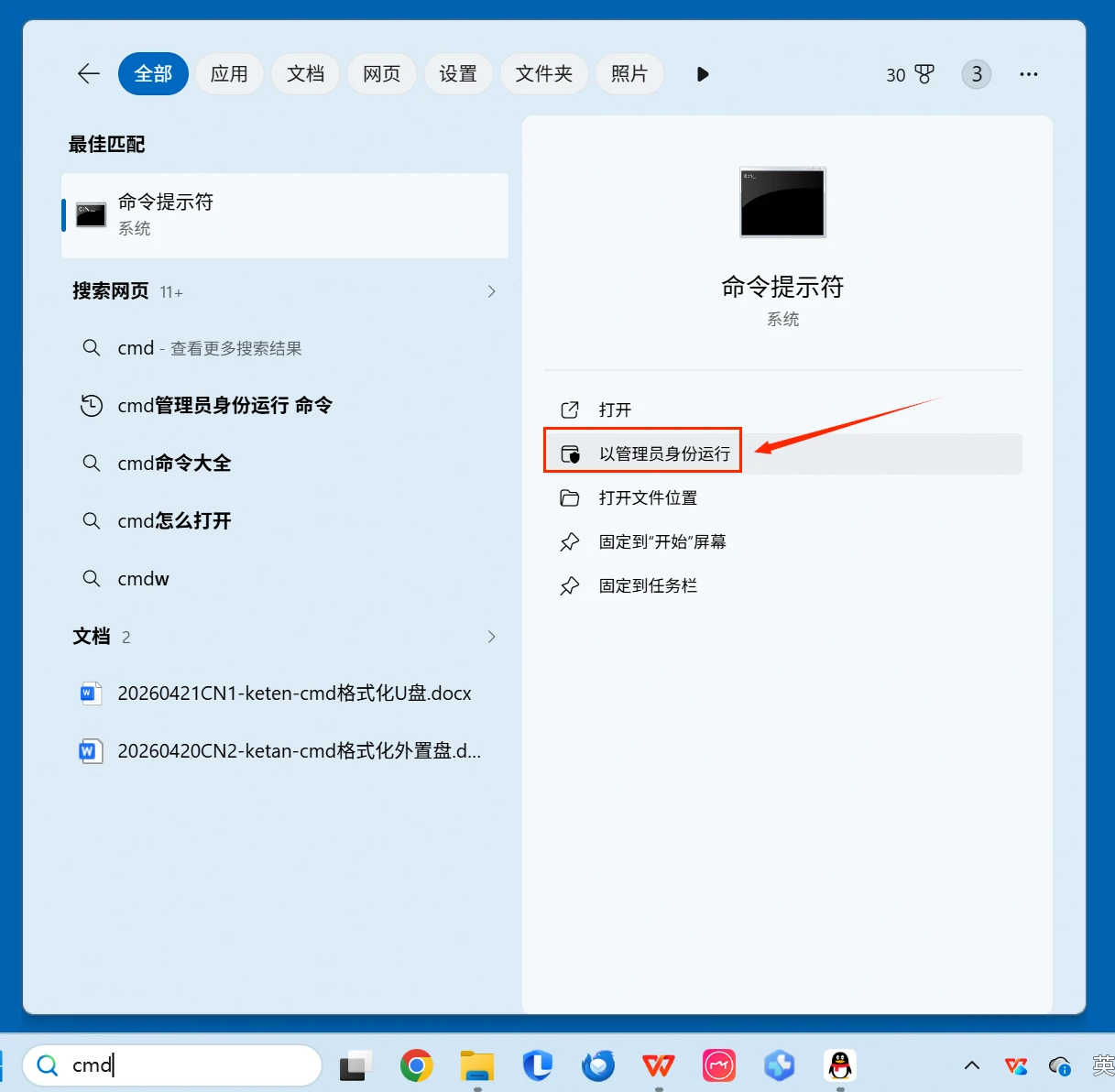 内存卡显示无媒体的解决方案