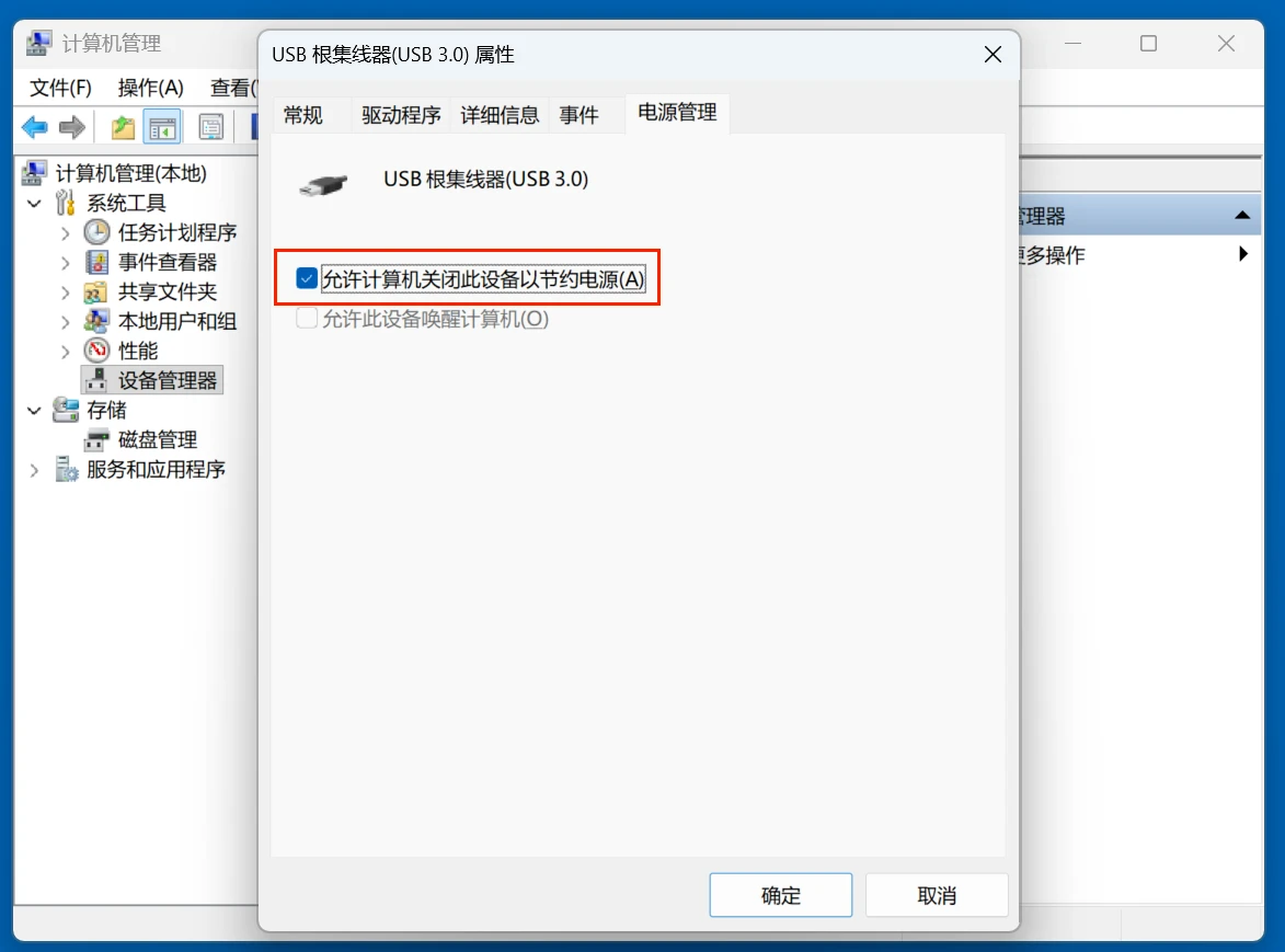 U盘插入电脑提示无法识别的USB设备