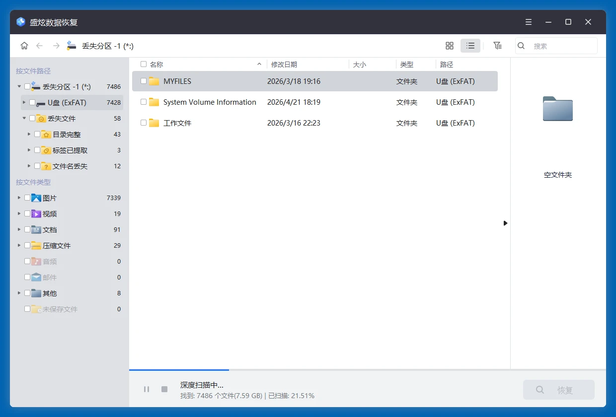 移动硬盘显示无媒体如何解决