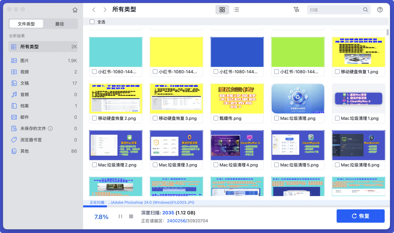U盘无法在Mac上装载