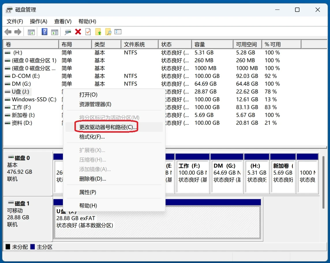 解决U盘无法被电脑识别的问题