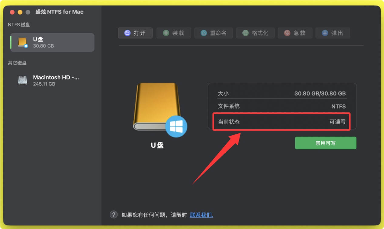 解决U盘在Mac上变成只读盘问题