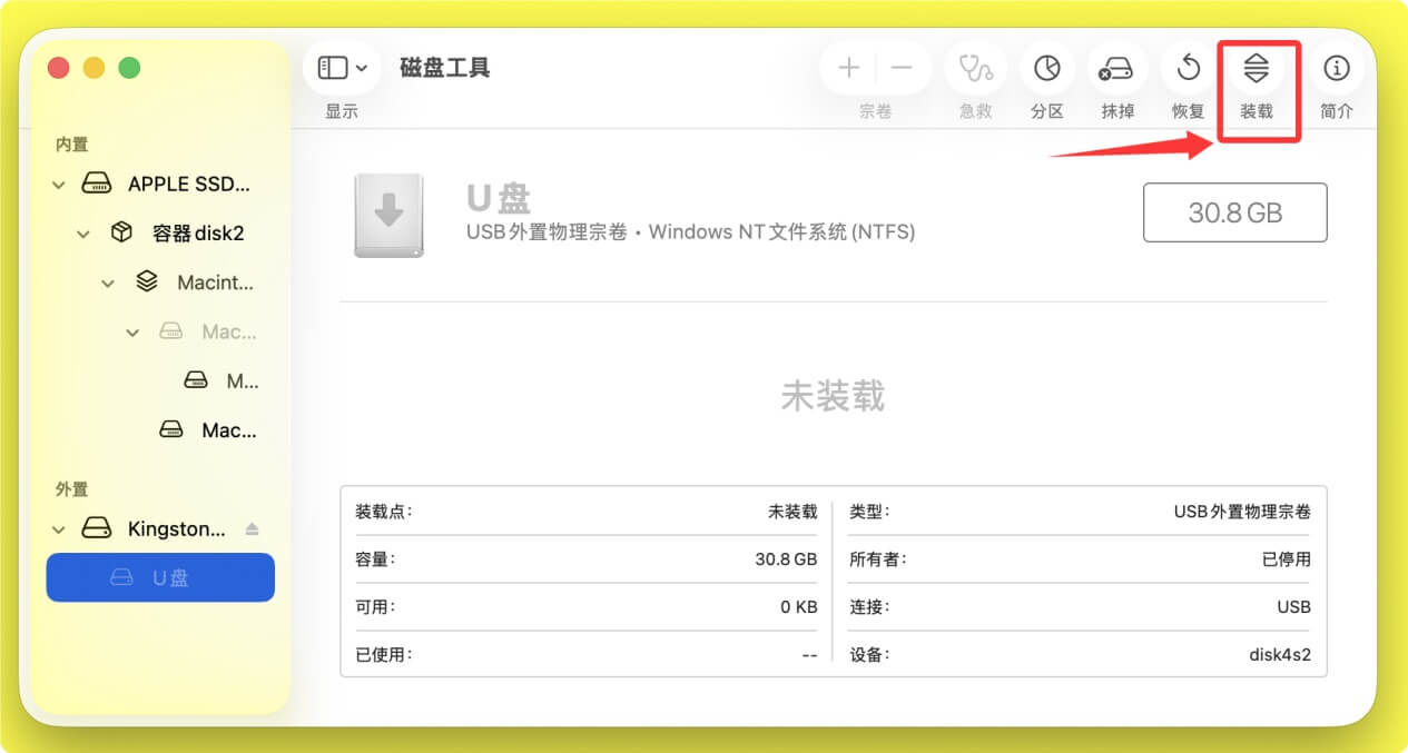 解决U盘在Mac上变成只读盘问题