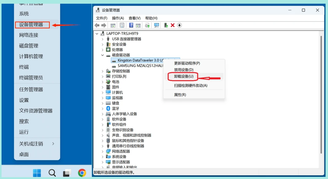 解决U盘显示无媒体问题