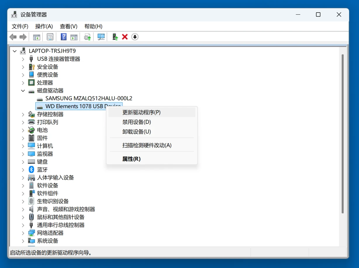 西部数码WD移动硬盘无法读取