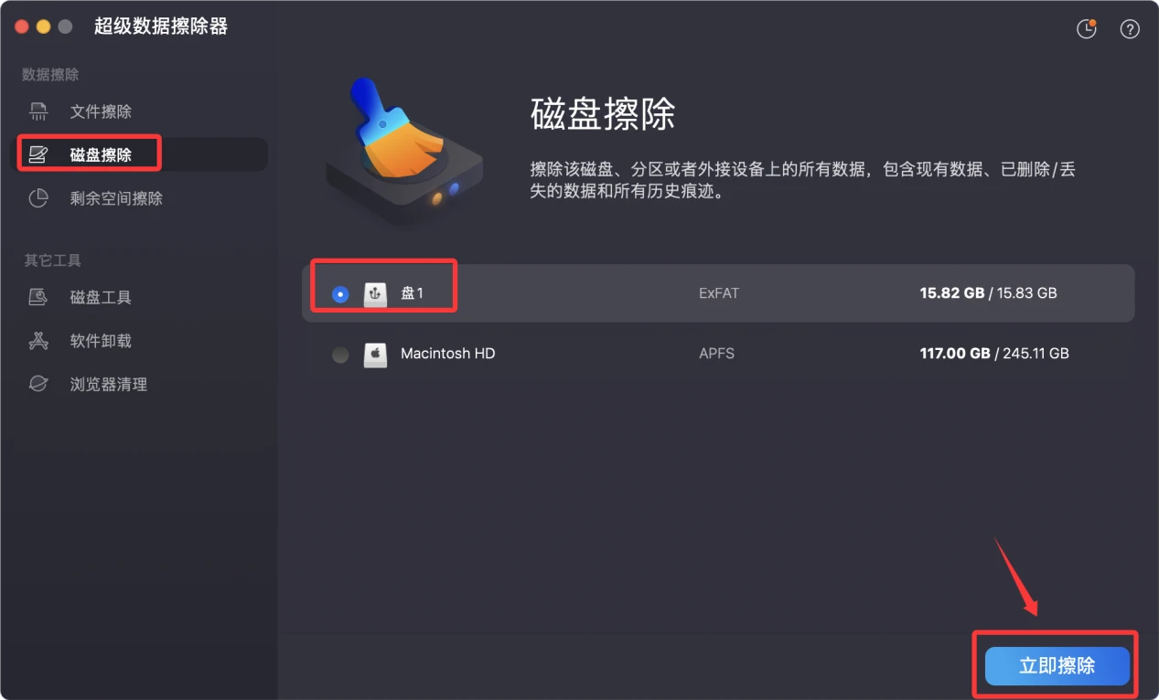 使用Mac终端格式化硬盘