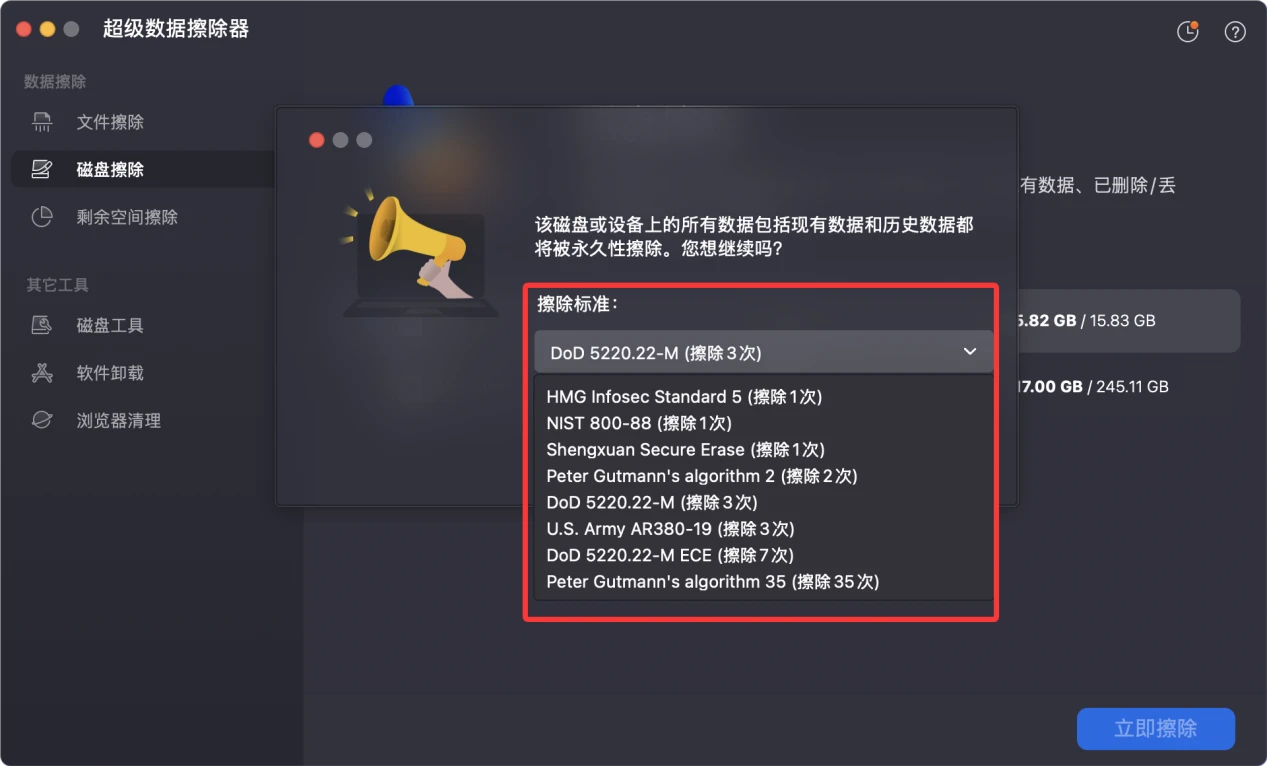 使用Mac终端格式化硬盘