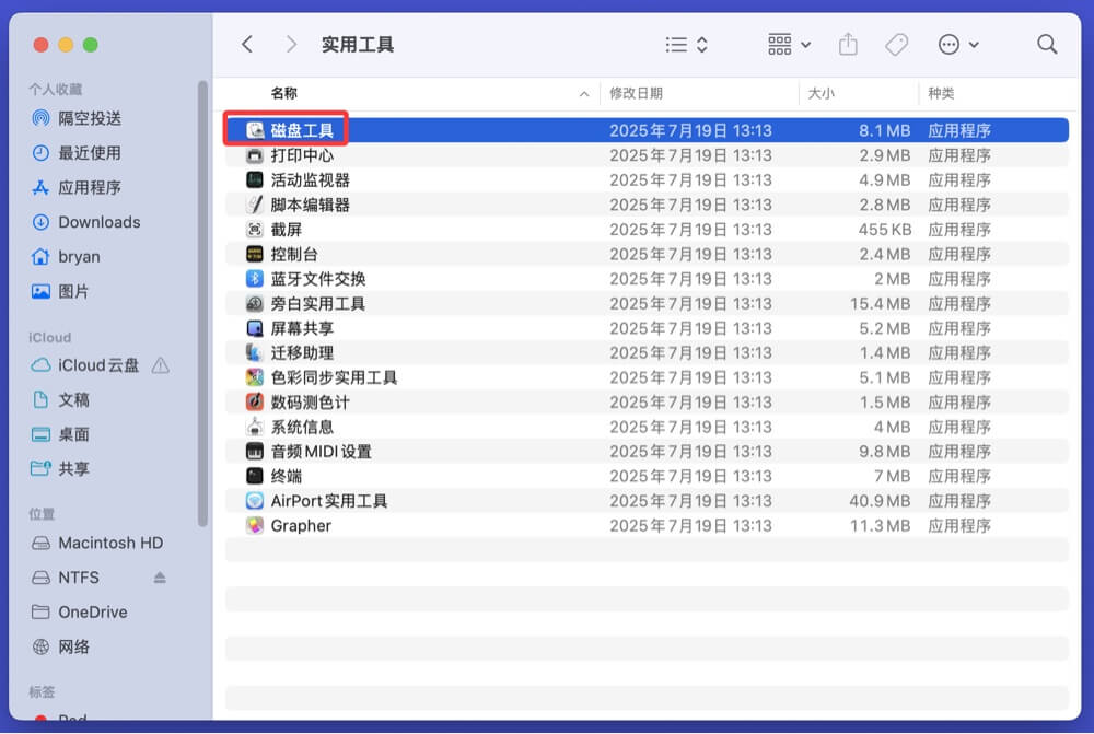 移动固态硬盘SSD在Mac上变成了只读盘