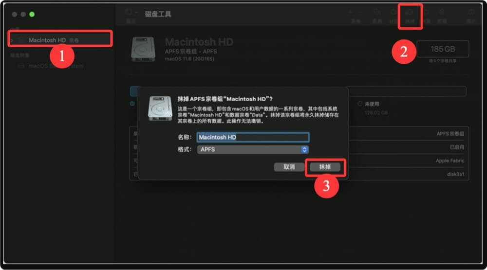 格式化Mac系统盘的详细步骤