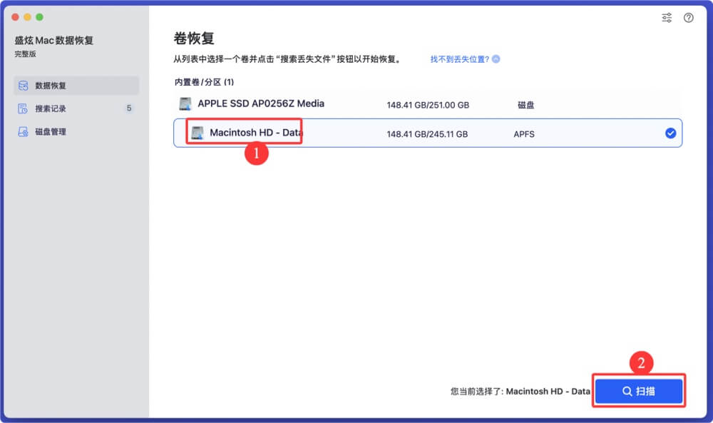 格式化Mac系统盘的详细步骤