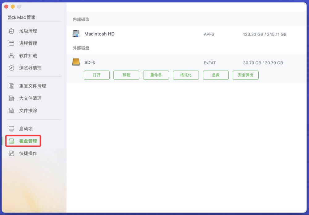 Mac用户轻松格式化SD卡