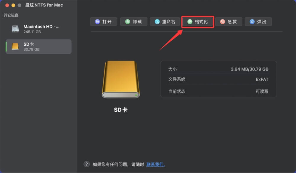 Mac用户轻松格式化SD卡