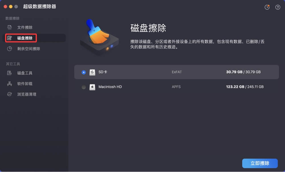 Mac用户轻松格式化SD卡