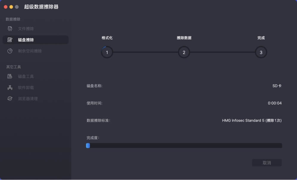 Mac用户轻松格式化SD卡