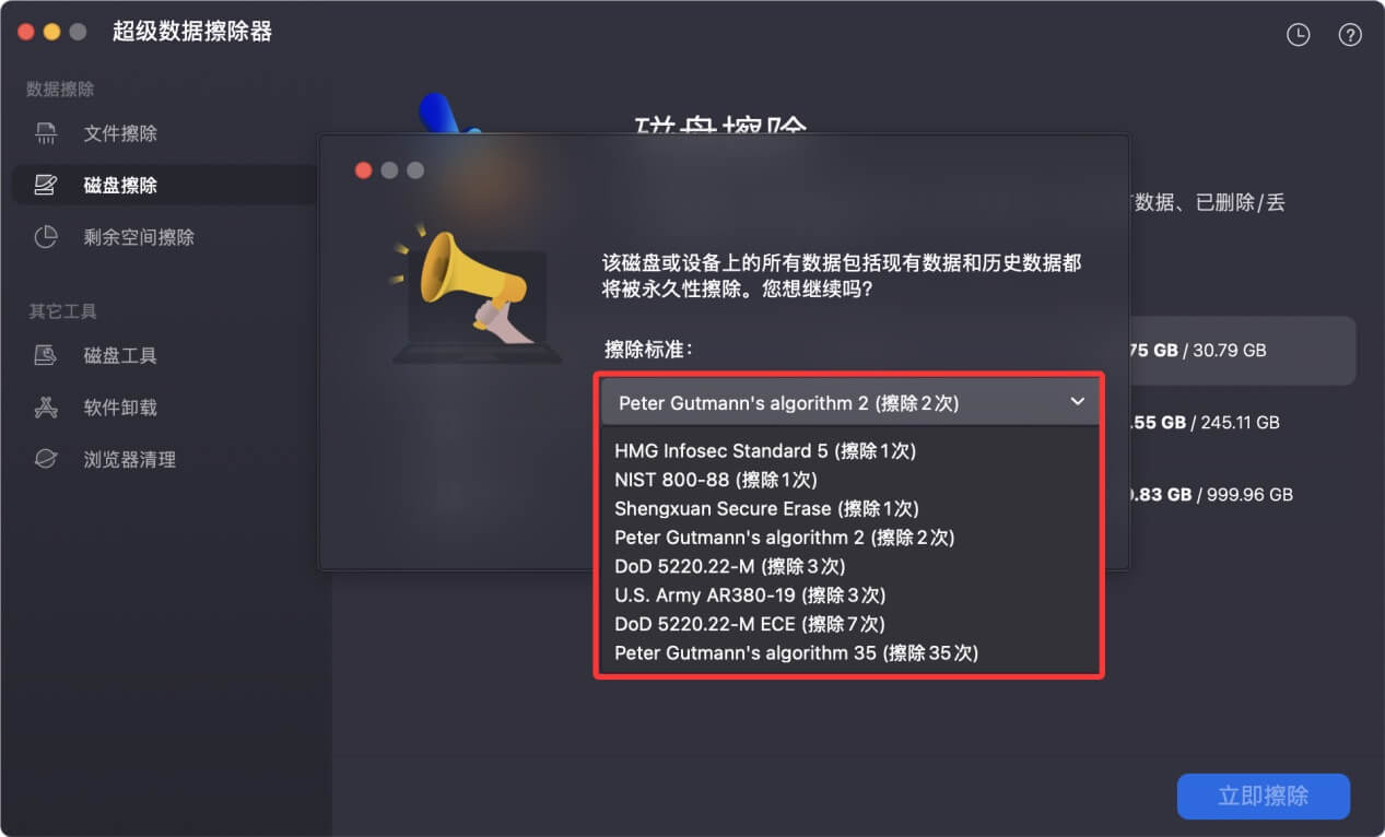 在Mac上格式化TF卡