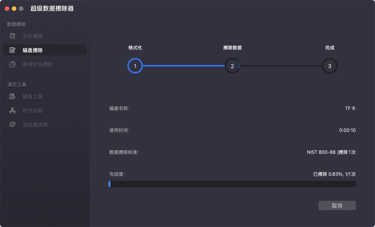 在Mac上格式化TF卡