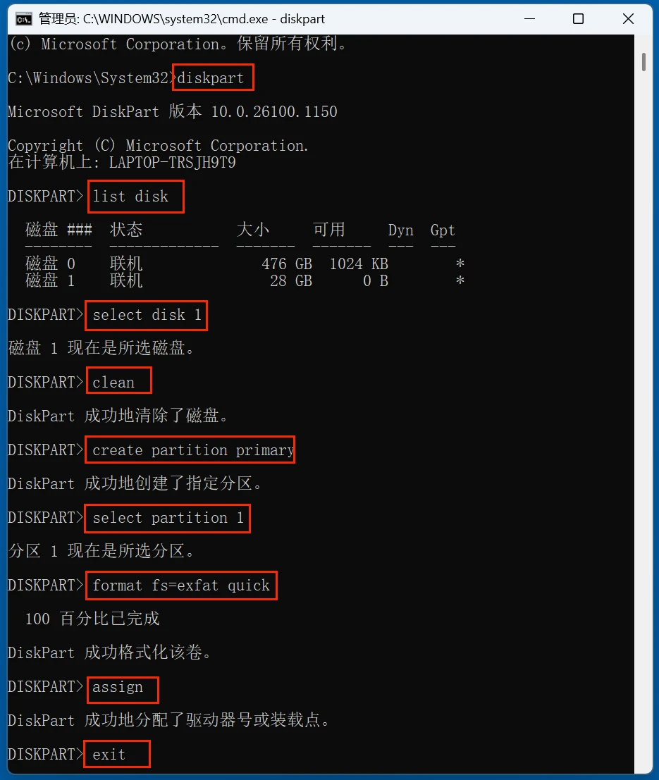 使用cmd格式化U盘
