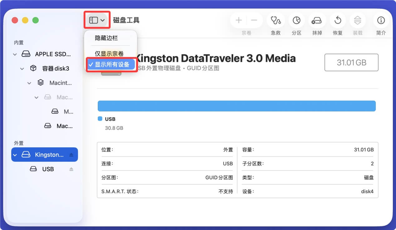 Mac上的格式化在哪里