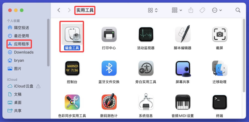 如何在Mac上格式化移动硬盘
