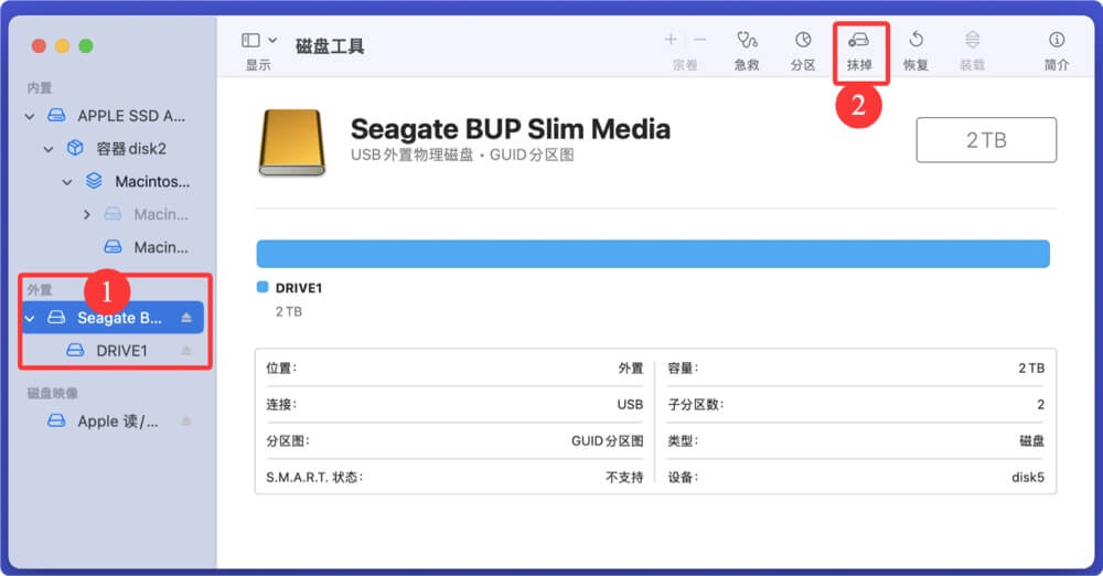 如何在Mac上格式化移动硬盘
