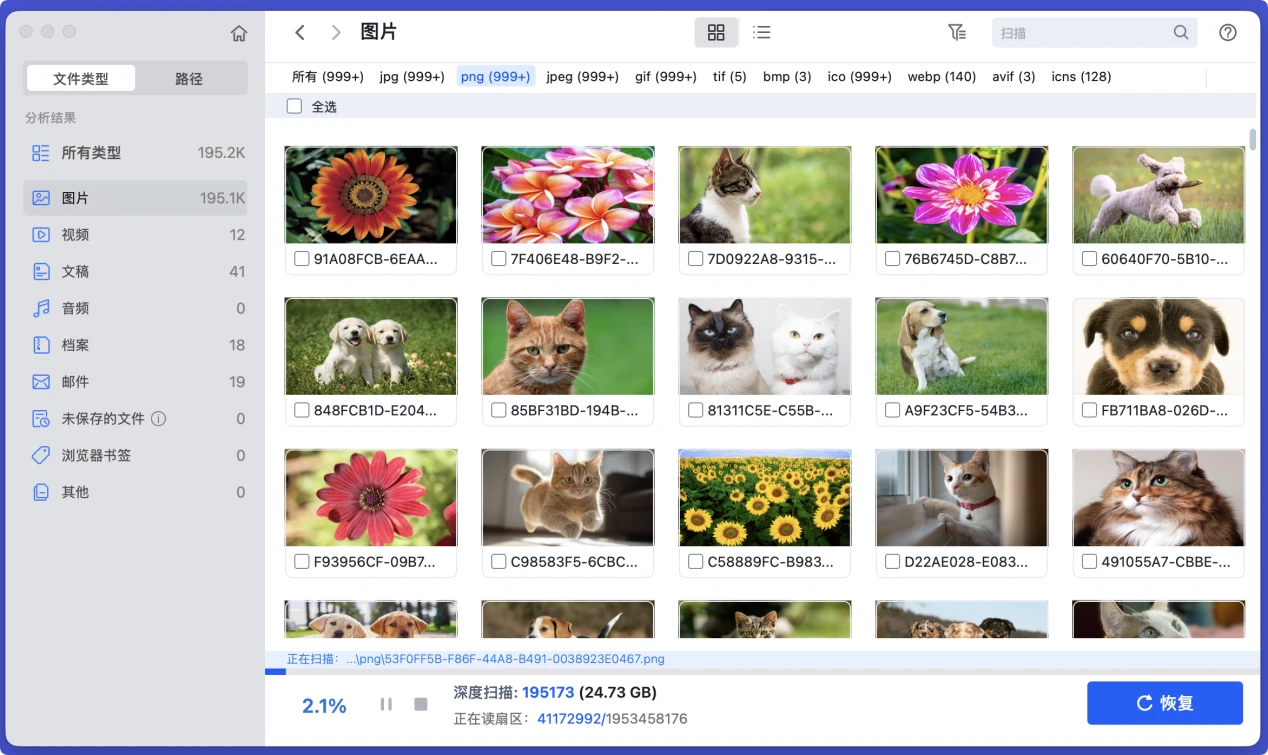 Mac硬盘数据恢复方法