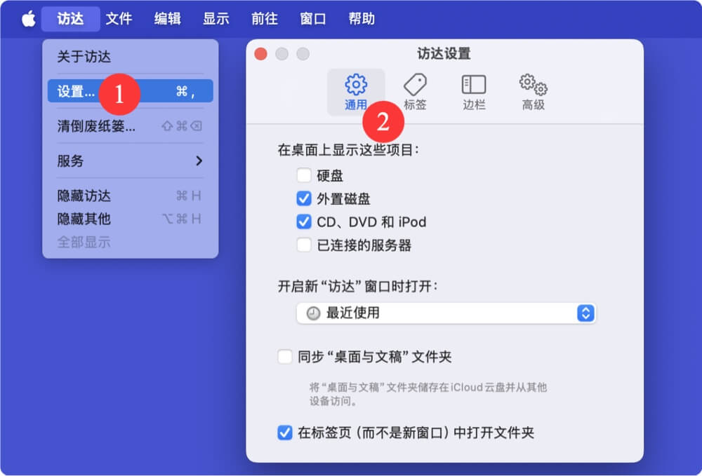隐藏Mac桌面文件