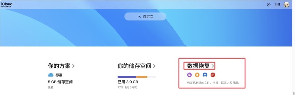 帮助Mac用户恢复删除的文件