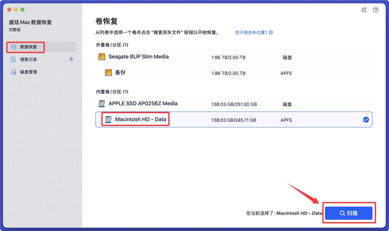 帮助Mac用户恢复删除的文件