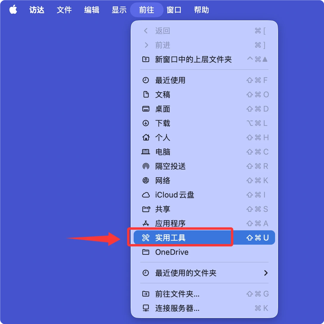 如何在Mac上使用希捷Seagate移动硬盘