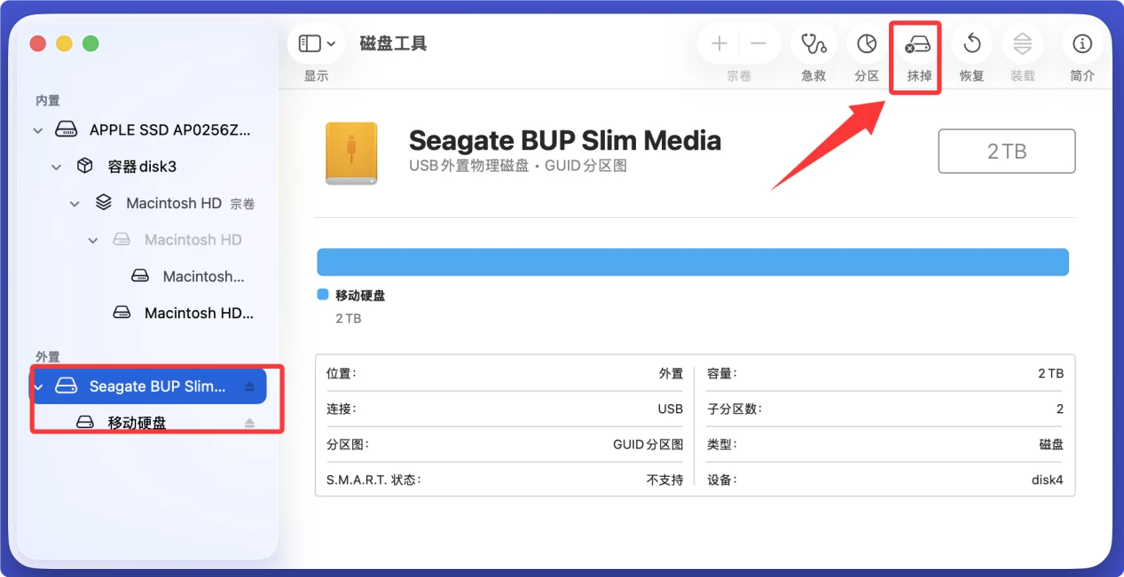 如何在Mac上使用希捷Seagate移动硬盘