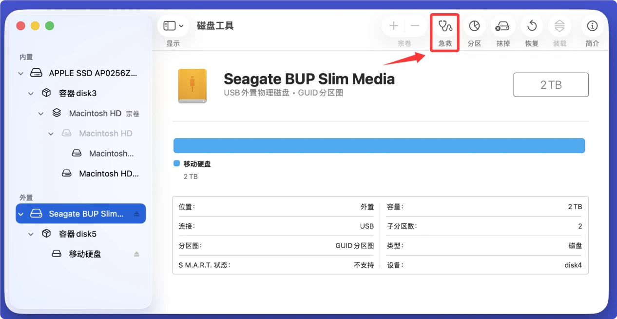 如何在Mac上使用希捷Seagate移动硬盘