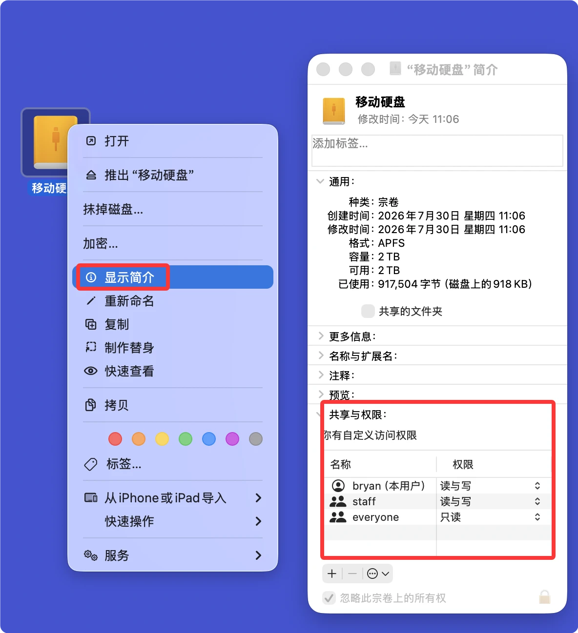 如何在Mac上使用希捷Seagate移动硬盘