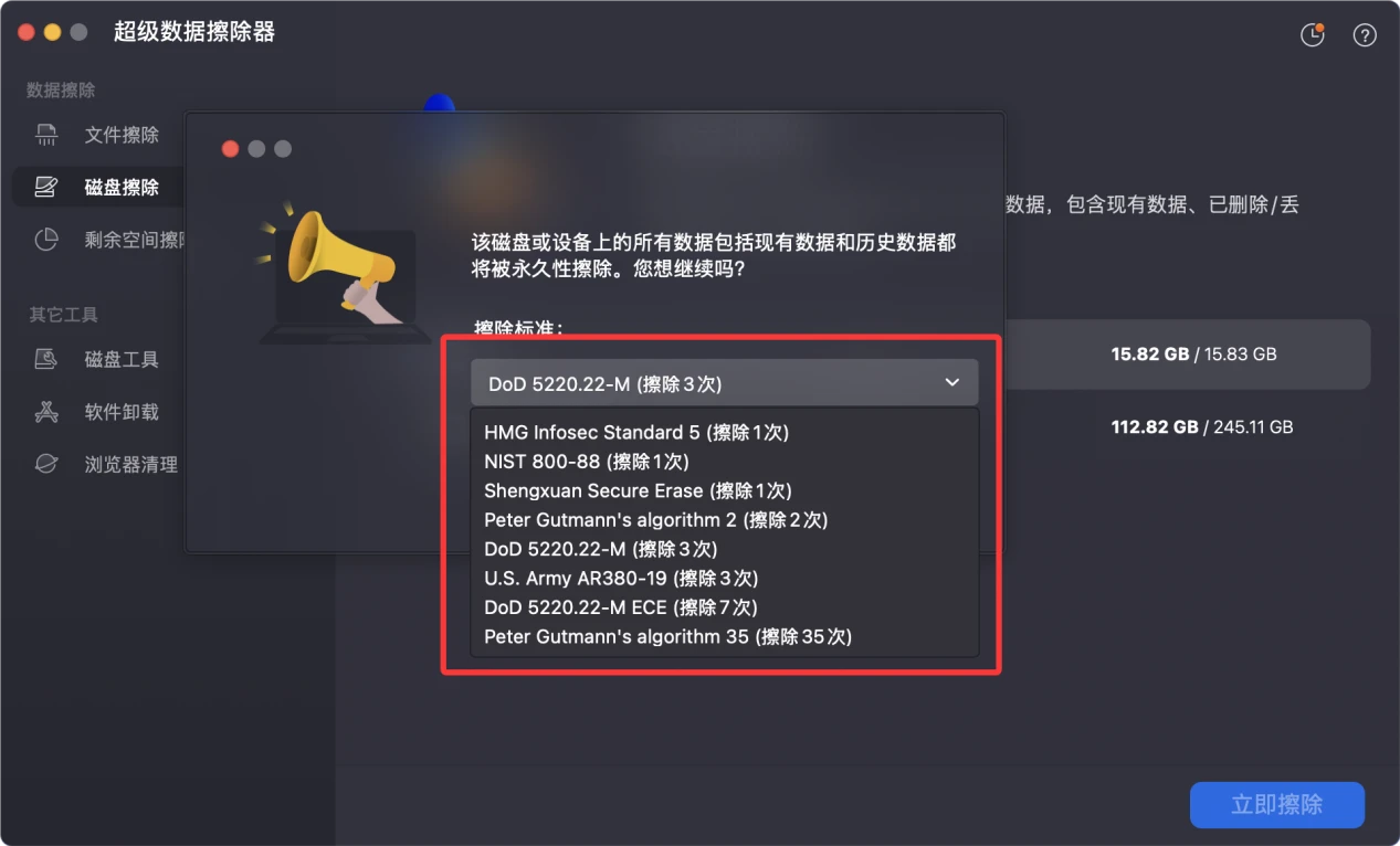 如何在Mac上进行磁盘擦除
