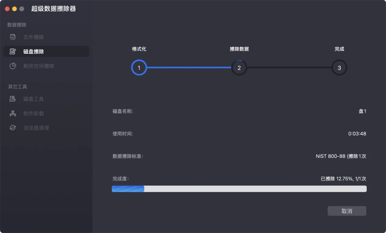 如何在Mac上进行磁盘擦除
