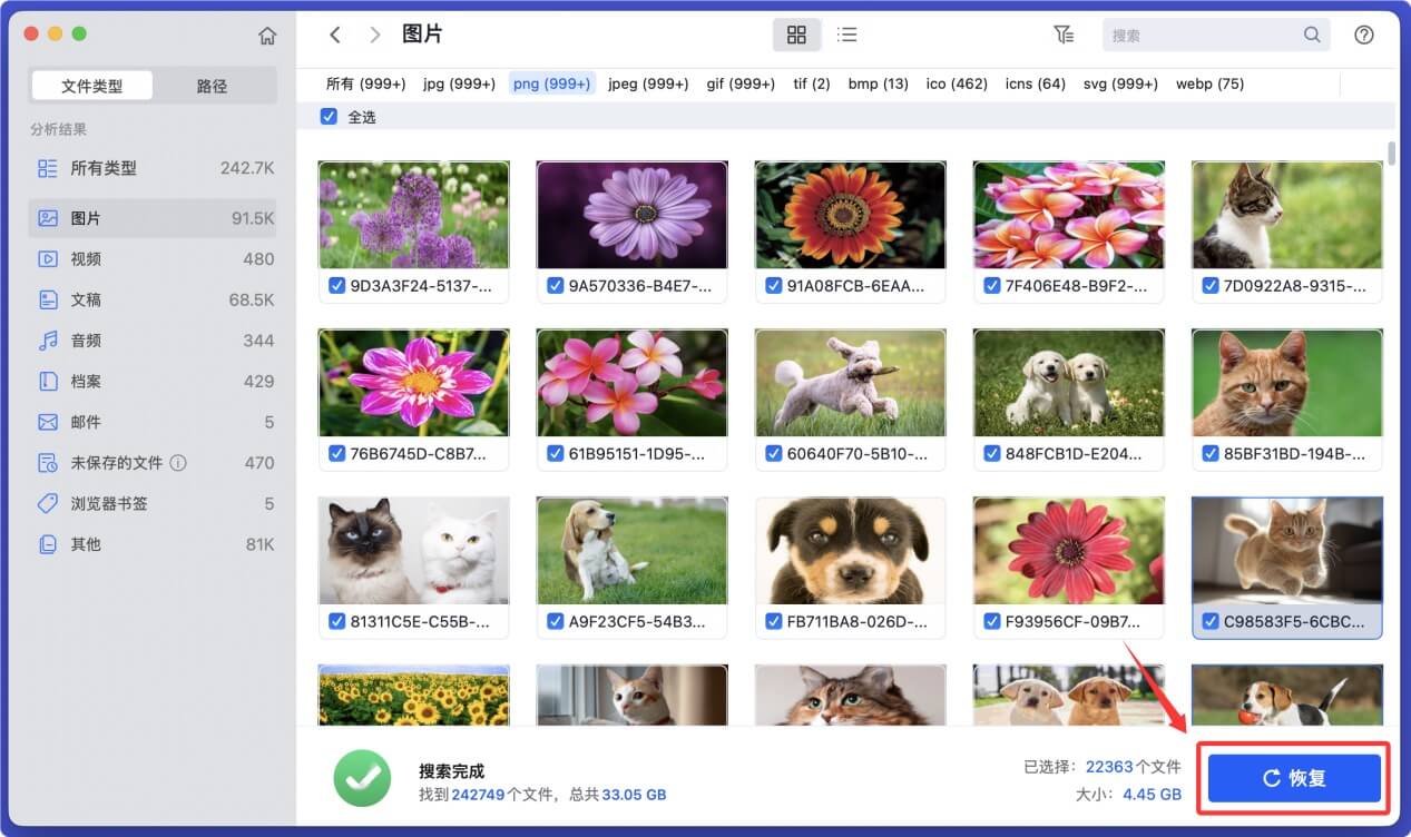 如何在Mac上恢复很久以前删除掉的文件