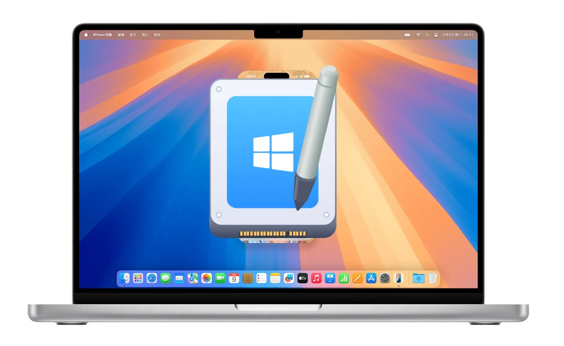 在macOS Sequoia上安装NTFS驱动
