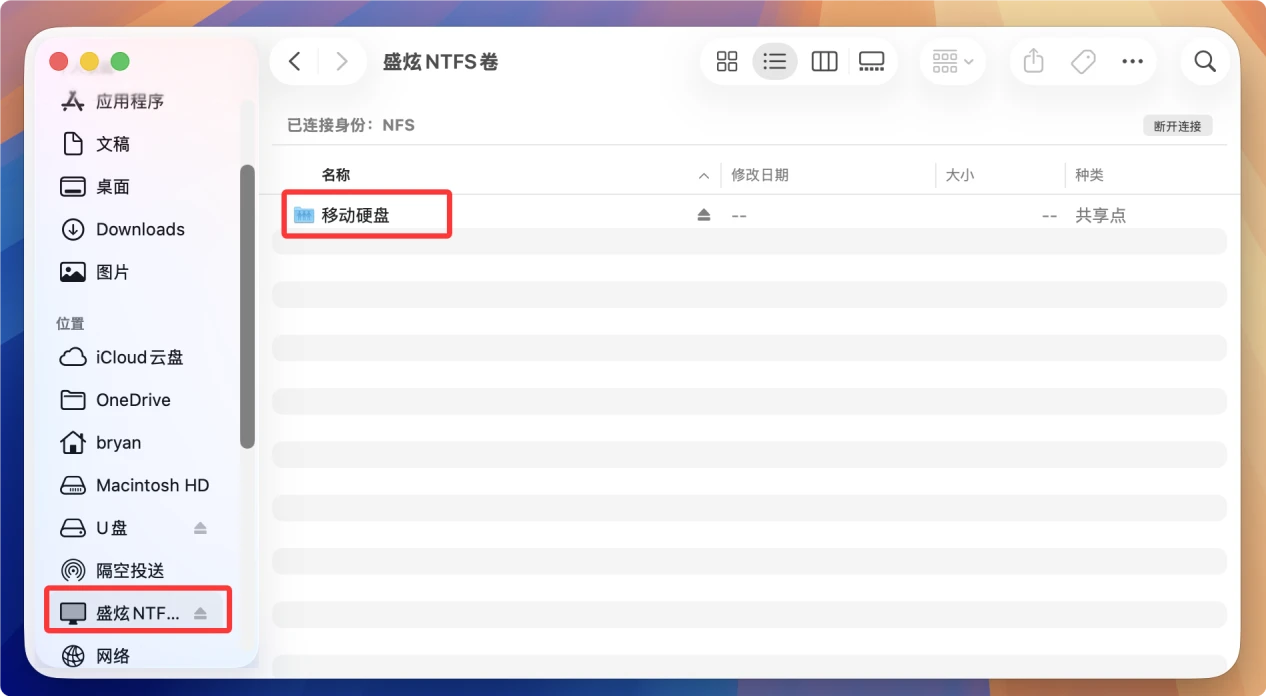 在Mac与移动硬盘间可以复制和粘贴文件