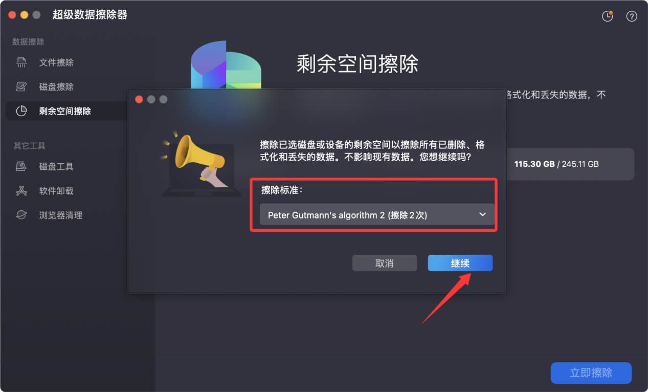 从Mac废纸篓中立即删除或清倒的文件永久消失了吗