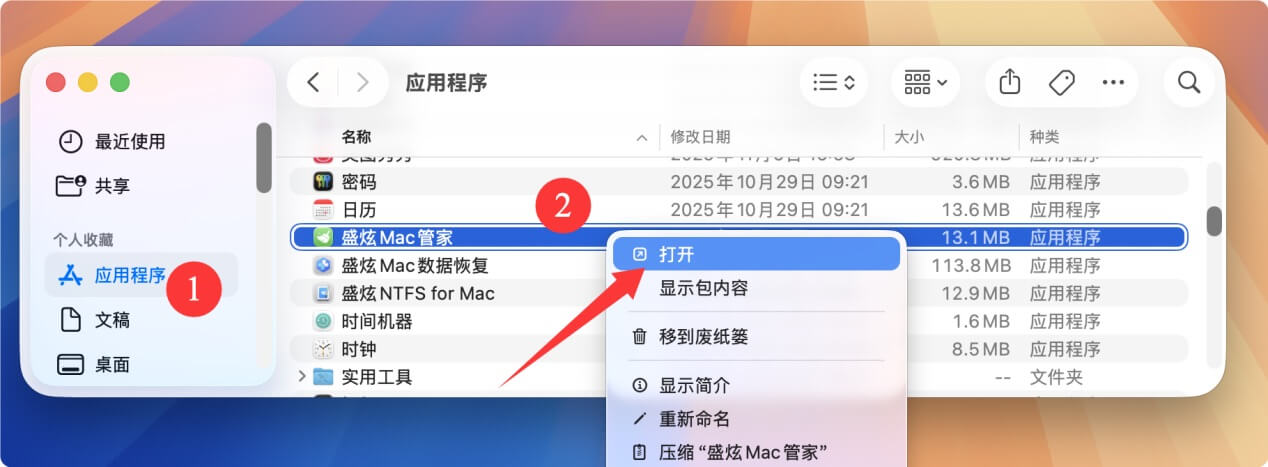 如何清理macOS Sequoia中的垃圾文件
